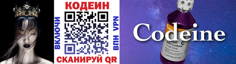 Codein напиток Lean (лин)  Куса 