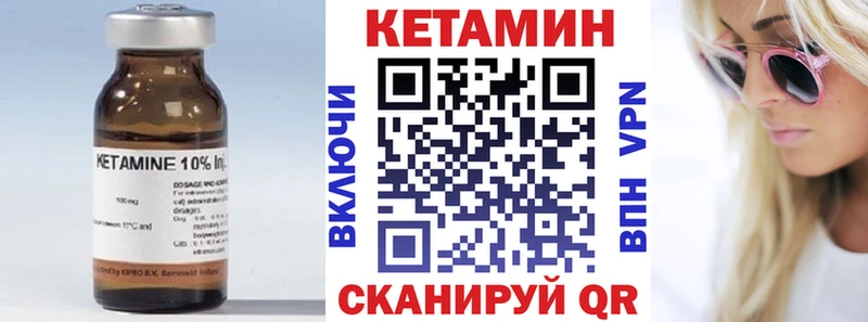 КЕТАМИН ketamine  Куса 