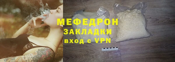 меф Беломорск