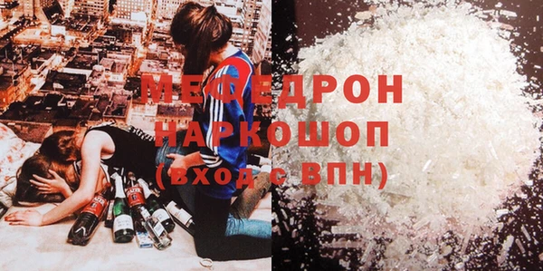 меф Беломорск