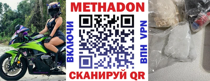 МЕТАДОН белоснежный  Куса 